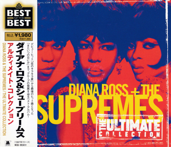 Diana Ross + The Supremes = ダイアナ・ロス & シュープリームス