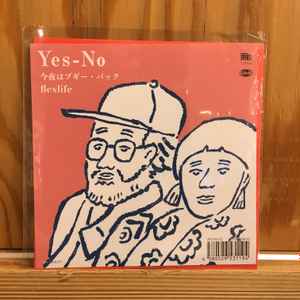 Flexlife – Yes-No / 今夜はブギー・バック (2023, Vinyl) - Discogs