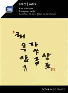 Kim Hae-Sook – Gayageum Sanjo: École Choi Ok-Sam = Choi Ok