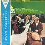 The Beach Boys – Pet Sounds (1966, Red, Vinyl) - Discogs