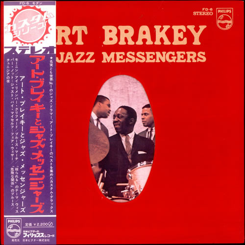 Art Blakey And His Jazz Messengers = アート・ブレイキーとジャズ 