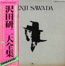Kenji Sawada (沢田研二) 大全集(LP 5枚入り)