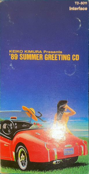 木村恵子 – 夏のアンテナ (1989
