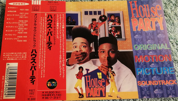 House Party (New Motion Picture Soundtrack) by Various Artists on Apple  Music