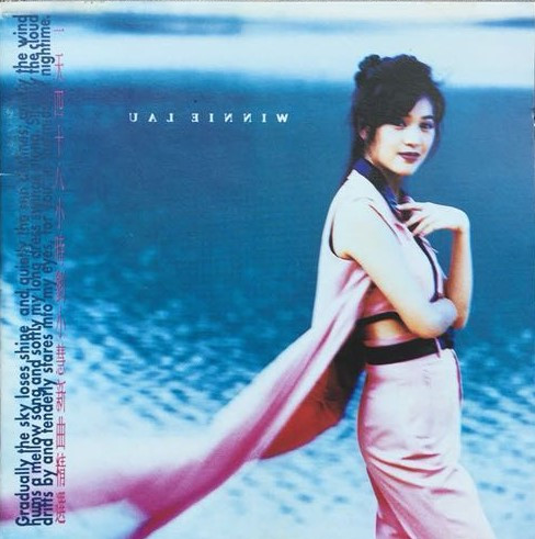 劉小慧– 一天四十八小時新曲精選(1993, CD) - Discogs