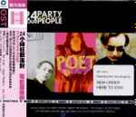 Cover of 24 Hour Party People = 24 小時狂歡派對, 2002, CD