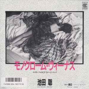 池田聡 – モノクローム・ヴィーナス (1986, Vinyl) - Discogs