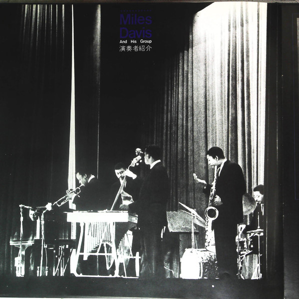 last ned album Miles Davis - De Luxe