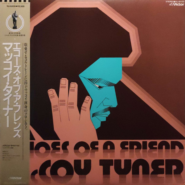 McCoy Tyner = マッコイ・タイナー - Echoes Of A Friend = エコーズ