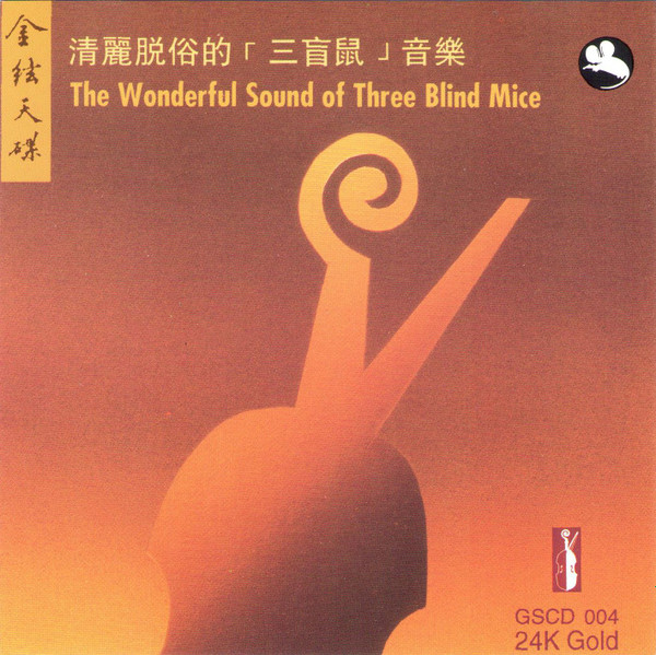 The Wonderful Sound Of Three Blind Mice (24K gold CD, CD) - Discogs