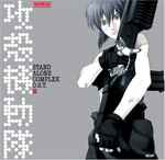 Cover of Ghost In The Shell: Stand Alone Complex O.S.T. 2, 2005, CD