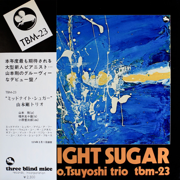 山本剛 Trio / Midnight Sugar LP レコード オリジナル盤 TBM-23 