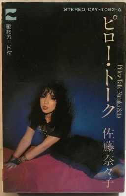 佐藤奈々子 – Pillow Talk (1978, Vinyl) - Discogs