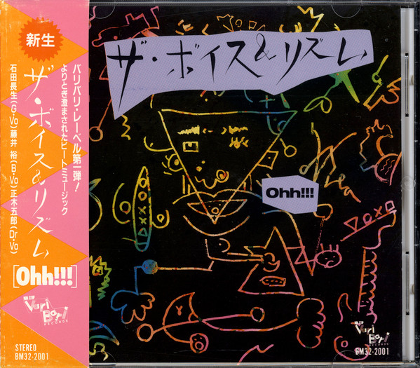 The Voice & Rhythm – Ohh!!! (1985, Vinyl) - Discogs