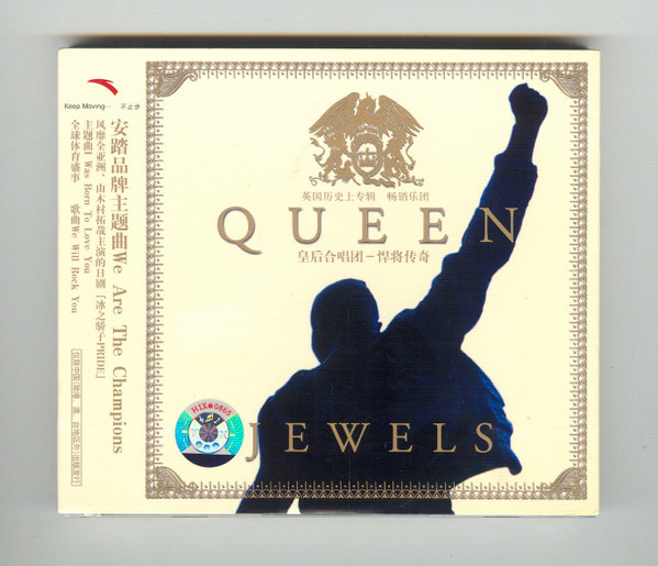 Queen - Jewels | Releases | Discogs