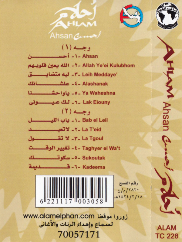 last ned album أحلام Ahlam - أحسن