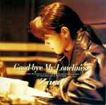 Zard – Good-bye My Loneliness (CD) - Discogs