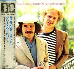 Simon & Garfunkel - Simon And Garfunkel's Greatest Hits album cover