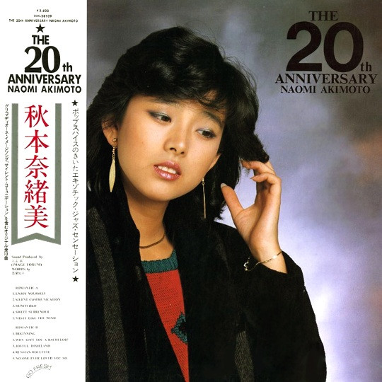 Naomi Akimoto = 秋本奈緒美 – The 20th Anniversary (1982, Vinyl 