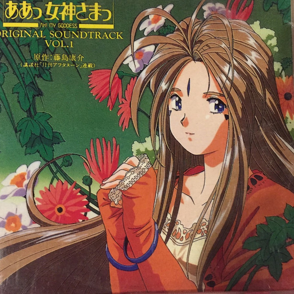 Not Displayed New][Delivery Free]1990s Ah My Goddess ああっ女 