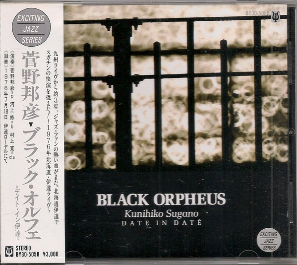 Kunihiko Sugano – Black Orpheus: Date In Daté (1985, CD) - Discogs