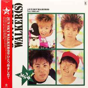 Jun Sky Walker(s) – ひとつ抱きしめて (1988, Vinyl) - Discogs