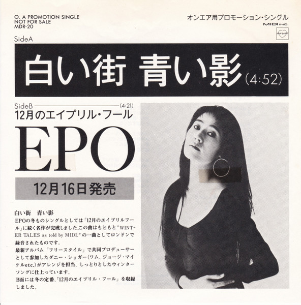 CD　8㎝シングル　EPO　白い街 青い影