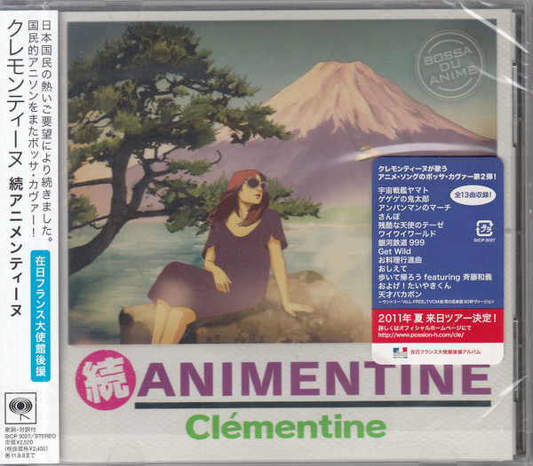 Clementine 続 Animentine Releases Discogs