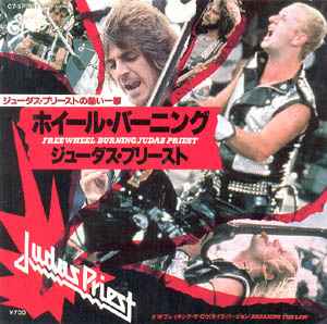 Judas Priest – Exciter (1978, Vinyl) - Discogs