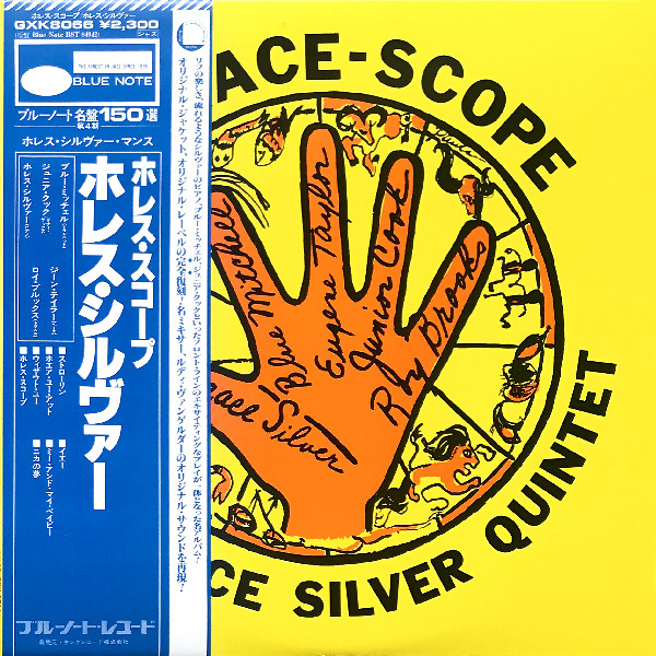 The Horace Silver Quintet – Horace-Scope (1978, Vinyl) - Discogs