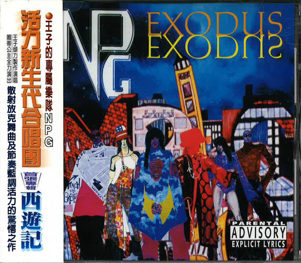 NPG – Exodus (1995, CD) - Discogs