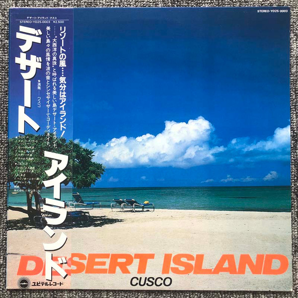 Cusco – Desert Island (1981, Vinyl) - Discogs