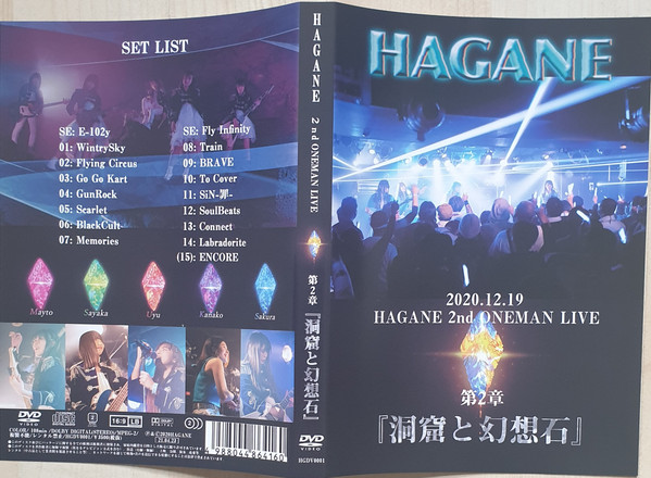 Hagane – Hagane Oneman Live Chapter 2 