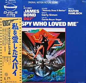Marvin Hamlisch – 007 私を愛したスパイ = The Spy Who Loved Me