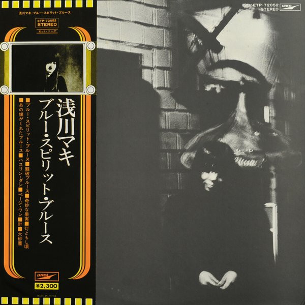 浅川マキ – Blue Spirit Blues (1972, Vinyl) - Discogs