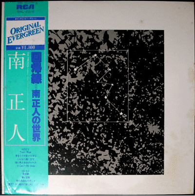南正人 – 回帰線 = The Tropics (1977, Vinyl) - Discogs