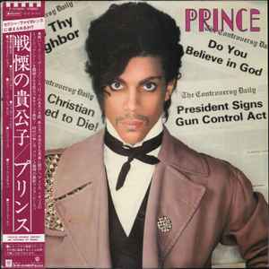 Prince – For You (1984, Vinyl) - Discogs