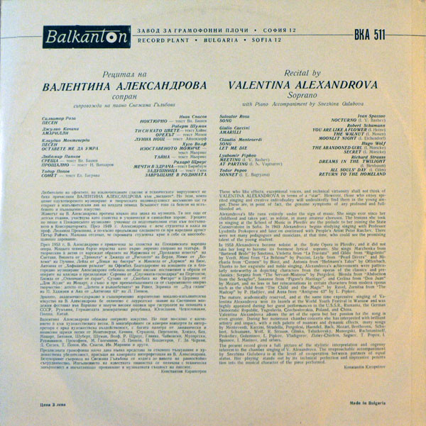 descargar álbum Valentina Alexandrova - Recital By Valentina Alexandrova