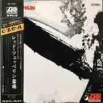Led Zeppelin - Led Zeppelin, Releases
