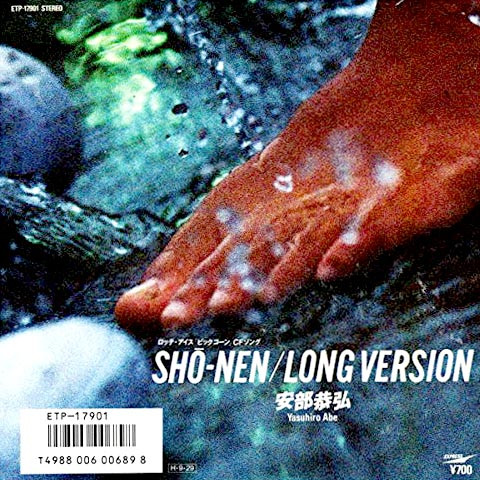 baixar álbum 安部恭弘 - Shō nen Long Version
