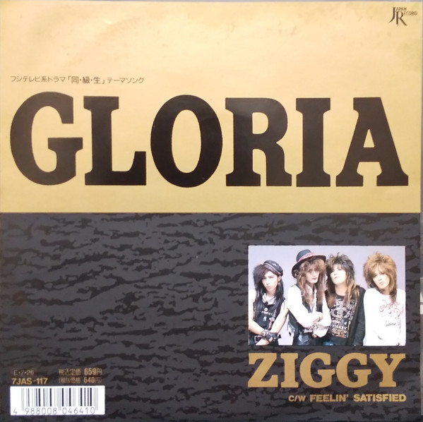 Ziggy – Gloria (2018, Vinyl) - Discogs