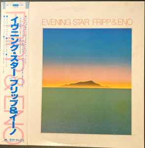 人気特価激安 Fripp & Eno / Evening Star 1978年 2343 09 洋楽