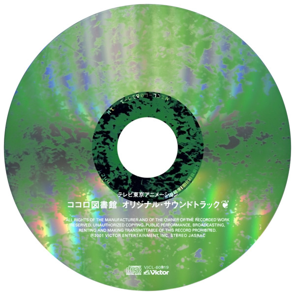 lataa albumi 保刈久明 - Kokoro Library Original Soundtrack