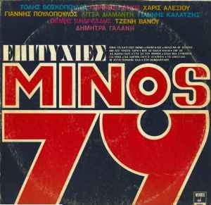 Επιτυχίες Της Minos 79 (1979, Vinyl) - Discogs