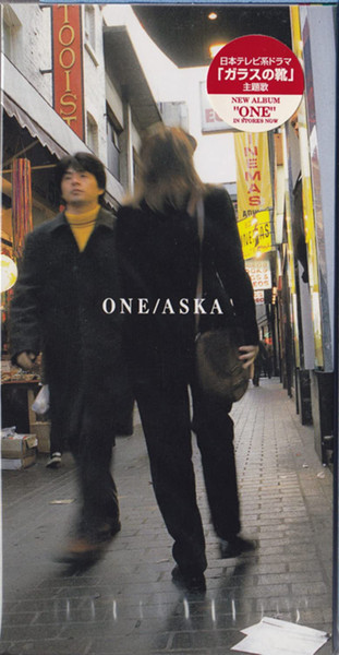 Aska – One (1997