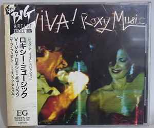 Roxy Music = ロキシー・ミュージック – Viva! Roxy Music - The Live