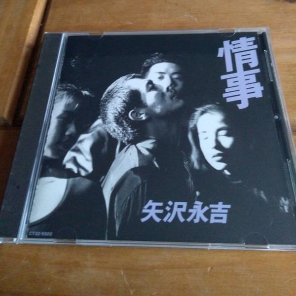 矢沢永吉 – 情事 (1989, CD) - Discogs