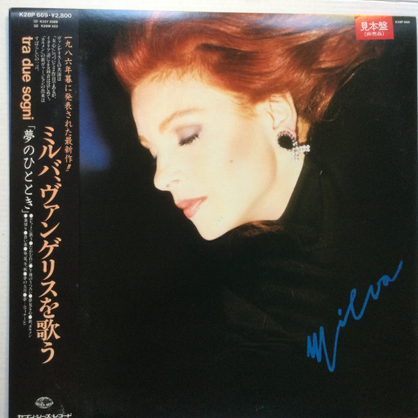 Milva - Tra Due Sogni | Releases | Discogs