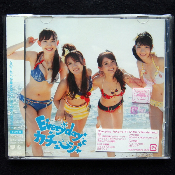 AKB48 – Everyday, カチューシャ (2011, CD) - Discogs