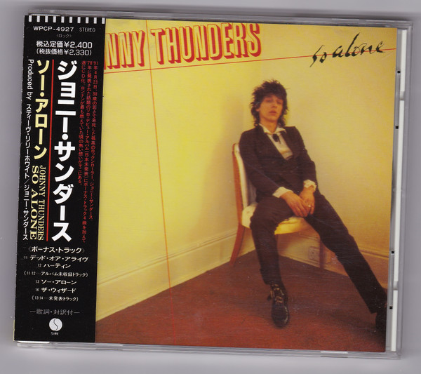 johnny thunders “so alone” LP アナログレコード - レコード